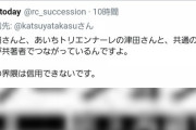 自民党・長島昭久さん「岩田先生の動画の削除とお詫びで済む話ではない。既に世界に拡散。速やかに国際社会に対して訂正して頂きたい」←ホンコレだよな〜？