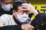 【暴露】石井琢朗、井納翔一、小林誠司らを冷遇…「巨人大失速」を招いた原辰徳監督の“恐怖人事”