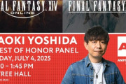 【FF14】北米最大のアニメイベント「アニメ・エキスポ2025」にて吉田Pのステージ登壇が決定！7月5日早朝4時半よりストリーミング配信も予定