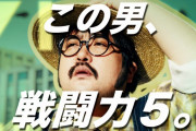 【画像】空気階段鈴木もぐら演じるドラゴンボールの「戦闘力5の村人」がかなり似ていると話題