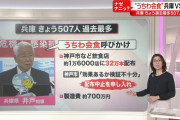 おじいちゃん「うちわ…うちわで口を押さえたら感染しなそう…」「それだ！」「すぐやろう！」