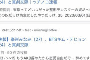 峯岸みなみさん「一部の方からの罵詈雑言の嵐…ちょっと傷付きました」