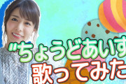 【驚愕】アニメオタク「『けいおん』にありそうな曲つくった…ｗ」→豊崎愛生「！？」