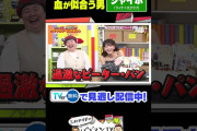 【動画】【血が似合う男】Rain Tree綾瀬ことりの激推しキャラ！【バズマンTV】＃ライチ光クラブ ＃ジャイボ