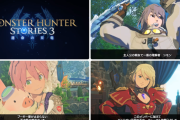 体験版公開中の3/13発売予定『モンスターハンターストーリーズ3　～運命の双竜～』ストーリートレーラー公開、個性ある仲間それぞれのサイドストーリー＆報酬も