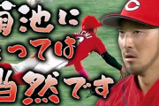 カープ菊池涼介（３３）の守備範囲ｗｗｗｗ
