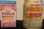 避難所にて　「ミルク分けてくれない？」　「無理です」　「困っている時はお互い様でしょ、思いやりないの？1本くらい分けてもいいでしょ」