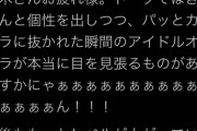 【乃木坂46】さらば「俺達がポストバナナマンということでええか？」