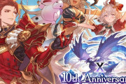 【グラブル】『10th Anniversaryガチャセット・スキンセット』本日19時より販売！描き下ろしイラストはパーシヴァル,フェディエル,ユニの3人！