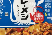 【ガチ】カレーメシシーフードを本気で食べる