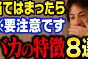 【つまり…】社会学者「頭の悪い人ほどすぐに群れる」 俺たちがぼっちなのってそういうことなのか？？？？？？？