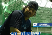 DeNA奄美キャンプ第2クール密着動画が公開！