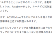 【悲報】ホンダのソフト開発部門がヤバい…プログラマーの支給品はノートPC1台だけ、ネットにも繋がらず