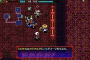 【疑問】何故不思議のダンジョン系のゲームが廃れてしまったのか