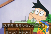 スネ夫がよく買ってもらう「テレビゲーム」って