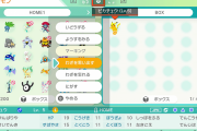 ポケモンHOMEの「わざ思い出し機能の仕様」、複雑すぎてヤバイ　これ全部把握してる人いるの？