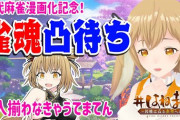 因幡はねる　犬山たまき　神楽めあ この三人相手に対峙出来るやつなんておるんか【Vtuber】