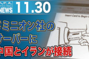 トランプ「ﾍﾟﾝｽｶｰﾄﾞ！」ペンス「激熱演説！」米国「ﾌﾞｯｼｭの葬儀の謎！」日本「ﾍﾟﾝｽの椅子の下にﾄﾗﾝﾌﾟ置かれる(画像」中国「12/2と12/3と12/6と炭鉱事故(血涙」→
