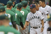 【ゲンダイ】U18野球日本代表、完全にチーム崩壊していた　日当2000円のヘボ監督永田に選手総スカン