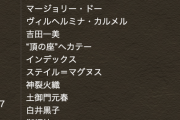【パズドラ】全キャラ交換弾！ワンピース方式の神ガチャ？ｷﾀ━(ﾟ∀ﾟ)━!!【電撃文庫コラボ】