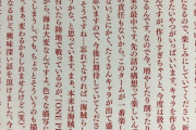尾田栄一郎「海賊なのにいつも陸で戦ってるから、ワノ国では海戦を描きたい」