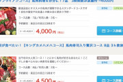【悲報】ディープやキンカメ、ナリタブライアンといった歴代名馬が馬肉コースに設定されてしまう・・・