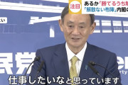 【画像】菅総理、ガチで期待できることが証明されるｗｗｗｗｗｗｗｗｗｗｗｗ