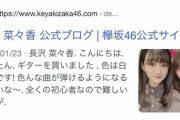 板野友美「女性が競馬など賭け事を始めたらそれは彼氏の影響」