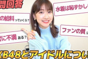 【AKB48】柏木由紀「アイドルとして1番必要なことはメンタル。歌上手いとかダンス上手いとかより、メンタル。」