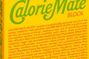 カロリーメイトで「これ出せば絶対売れるやろ」って味