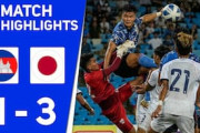 カンボジア人「日本は次元が違う」U23日本代表が本田圭佑率いるU23カンボジア代表に3-1で勝利！【海外の反応】