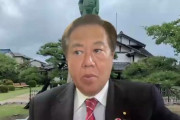 【衝撃】原口一博「立憲民主党にも（野田さんをはじめとした）ディープステートが混ざっている！」