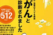 【衝撃】胃がん、ステージ4になるまで自覚症状無い模様　