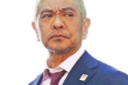 吉本興業さん、将来的に松本人志を訴訟か