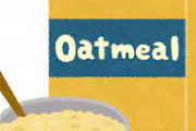 【白米を食べてる奴バカ！】オートミールに変えれば痩せるし健康なれる
