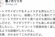 【画像】まんさん「サイゼリアでデートは論外だけど、サイゼリアデートで楽しませる男と結婚したい。これが女心」