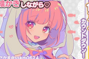 Vtuber 【金魚坂めいろ】チャンネル登録者数10万人きちゃあああああ！！！イラスト配信いいな！！！