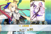 [FGO2部6章]キャストリアの宝具台詞「最果ての島、罪の都、最後の竜は我が胸に。」最後の竜って何だったの？