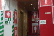 【急募】女子トイレから誰にもバレず無事に脱出する方法