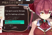 【悲報】ホロライブVtuber・宝鐘マリンさんが活動休止！ 声がガラガラに枯れて別人みたいになる