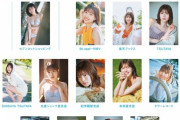 【日向坂46】松田好花『1st写真集』衝撃のビキニ全身カット公開