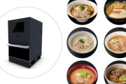 セブン、客が操作する「調理ロボット」導入　うどん、ラーメンなど6品提供