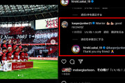 ◆Ｊ小ネタ◆ユンカー来季浦和復帰？？？酒井宏樹の手術報告SNSににコメント…?