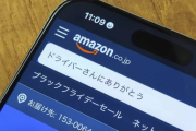 【画像】アマゾン、ドライバーさんに500円を渡せるサービスを開始