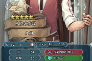 【FEH】この個体値はあたりなの？はずれなの？教えて偉い人…