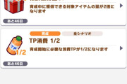 【ウマ娘】TP半減に因子再抽選も！「神に感謝、因果因果因果因果因果因果因果因果」