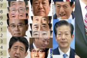 この画像じわじわ来るｗｗｗ【党首一覧】