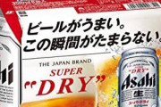 ビール6缶買うじゃん 5缶飲むじゃん 1缶余るじゃん