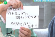 畠中の推しメンは海邉朱莉か？【あかりん】【乃木坂スター誕生！SIX】【乃木坂46】