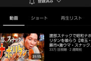【悲報】アンジャッシュ渡部さん…ついに相方と逆転してしまう……